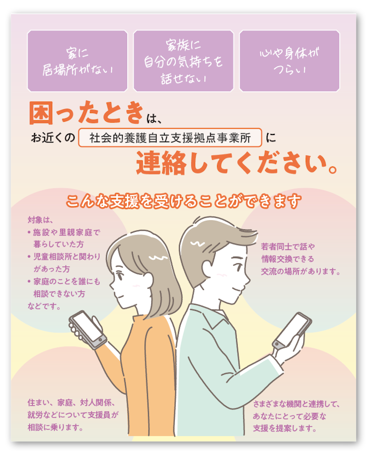 DaBeRi場inつむぎ チラシ